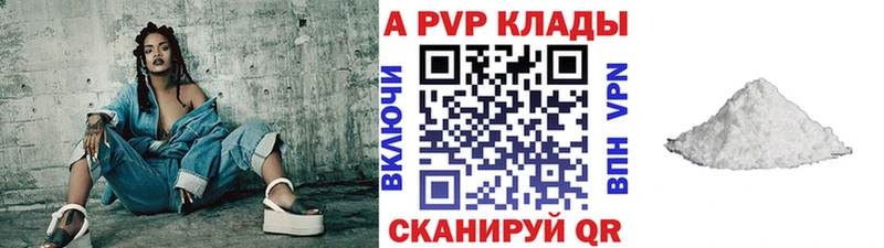Альфа ПВП кристаллы  Купить  Анжеро-Судженск 