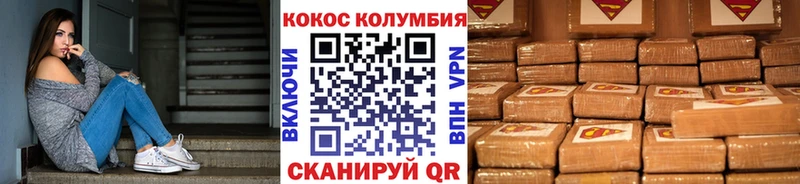 Cocaine Колумбийский  Купить закладки  Анжеро-Судженск 