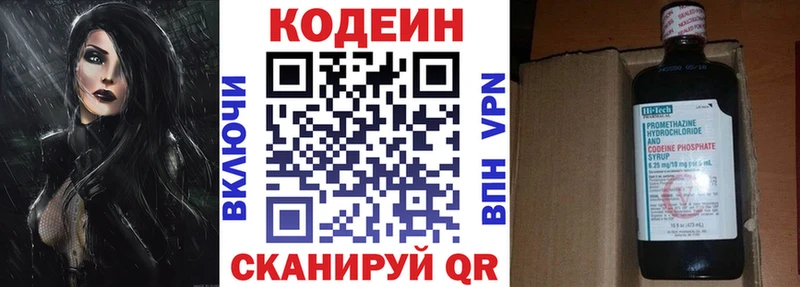 Codein Purple Drank  Купить закладки  Анжеро-Судженск 