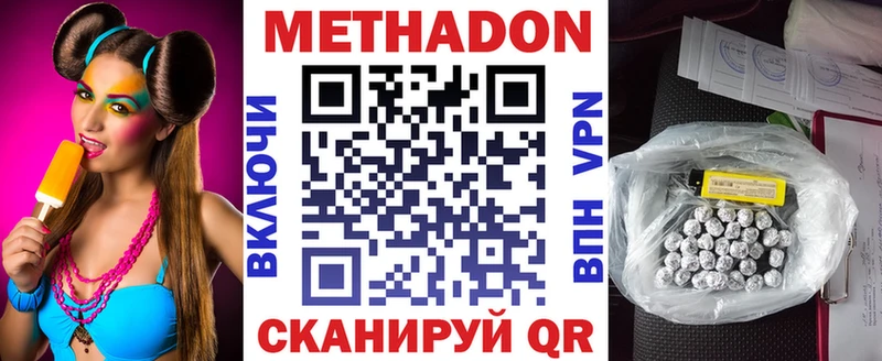 Метадон кристалл  Купить  Анжеро-Судженск 