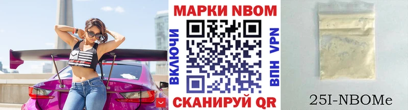 Марки NBOMe 1,8мг  Купить закладки  Анжеро-Судженск 